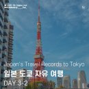 Ocean Square 빌딩(오션스퀘어) | wrapping up one's trip to Tokyo