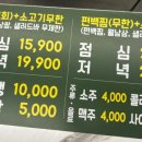 무령편백찜샤브 이미지