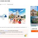 버스정류장 07-279 | 일본 도쿄 디즈니랜드 디즈니씨 dpa 앱 티켓 일루미네이션