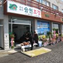 송원조경