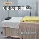 비에스디자인 | [전주눈썹문신] 화장 시간 단축! 전주 효자동 '아티스트비에스' 솔직 방문 후기