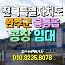 봉동공인중개사사무소 이미지