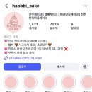 햅삐 | 부모님 결혼기념일 케이크🎂 전주 햅삐케이크 후기 (위치/가격/주문제작)
