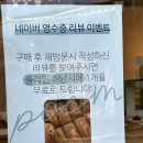 포엠베이크 | 시립대 후문 카페 포엠베이크 구움과자 휘낭시에 맛집