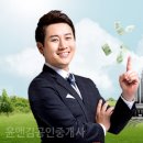 윤앤김부동산공인중개사사무소 이미지