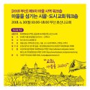 호산나공동체 이미지