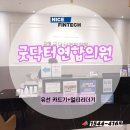 굿닥터연합의원 이미지