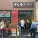 명동칼국수 | [한끼] 중구 명동 - 서울 미슐랭 맛집 추천! 명동교자 주말 웨이팅 후기 (칼국수/비빔국수/만두)