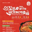 장흥 부대찌개 이미지