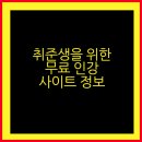 취업준비(오피스&한글실무) 이미지