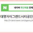 2번지공인중개사사무소 이미지