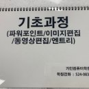 가인컴퓨터학원