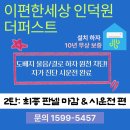 이룬 핏(IRUN FIT) | [의왕 시스템 에어컨] 이편한세상 인덕원 더퍼스트 2탄: 도배 마친 바로 다음 날, 단 1mm 유격 없는...