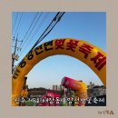 원주 제3회 태장동 흥양천 벚꽃축제 (4월 11일 방문 후기)