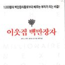 이웃집멍