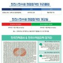 ※ 한전/한수원 면접합격반 커리큘럼 이미지