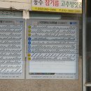 서봉마을입구 정류장 이미지