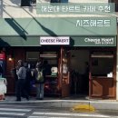 치즈해르트 | 해운대 해리단길타르트 추천 치즈해르트 후기