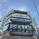경기도 수원시 권선구 권중로 7 | [수원] 이것은 갈비인가? 통닭인가?! 수원 통닭거리 찐 맛집 &#34;남원통닭 본점&#34;