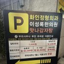 우리탕 | [부산/학장동맛집]가족외식으로 좋은 감자탕맛집 맛나감자탕 리뷰
