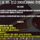 미등기건물을 대지와 함께 매수후 토지에 저당권설정후 저당권실행 -법정지상권 이미지