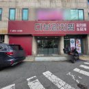 다보김치찜 이미지