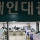 연체대금에만 연체이자 붙는다…원금 5000만원 이하 대출부터 이미지