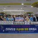 전남도청구내식당 | ‘학이머문쌀’, 전남도청 구내식당 첫 공급