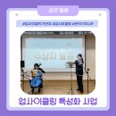 업사이클링 특성화 사업 공모전 시상식 플라스틱콰르텟 연주♡