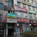 백마약국 이미지