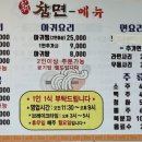 신참면