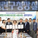 LH새마을금고 이미지