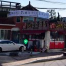 원조김태주선산곱창 이미지