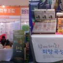서남해안황칠협동조합