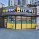 다율공인중개사사무소 이미지