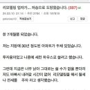 이 사람 ㅈㄴ 대인배다.. 이미지