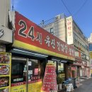 프로24시 | [홍제역 맛집] 프로 혼밥러의 점심 추천, 24시 '유진감자탕' 뼈해장국 후기