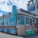 신토불이횟집 이미지