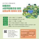 덕정마을관리사회적협동조합 이미지
