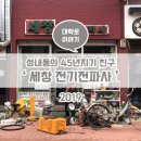 부부전파사 이미지