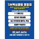 용인대 SM 복싱클럽 명일점 이미지