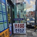 부부공인중개사사무소 이미지