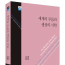 김윤정 평론집, ＜세계의 주름과 생성의 시학＞ 이미지