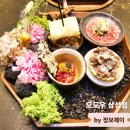 삼성푸드(IT타워) | 코엑스 맛집 삼성역 회식하기 좋은 룸식당 모도우 삼성점