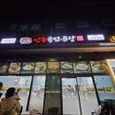 안동국밥곰탕 신대방점 이미지