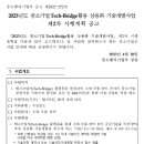 비즈엔기술경영개발원