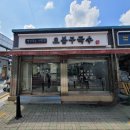 오봉구 국수 이미지