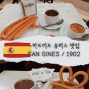 스페인 여행 마드리드 츄러스 맛집 비교 산히네스 극호 주문방법 & 1902 불호