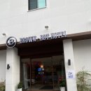 브라운도트호텔(삼천포항점) | 사천여행 추천 숙소 브라운도트 호텔 삼천포항점