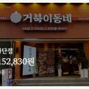 거북이동네 하단점 이미지